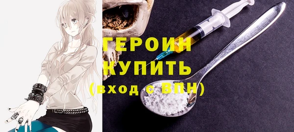 героин Сосновый Бор