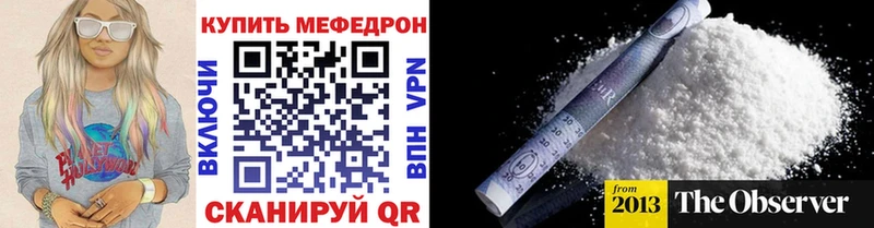 Меф мяу мяу мука Богучар
