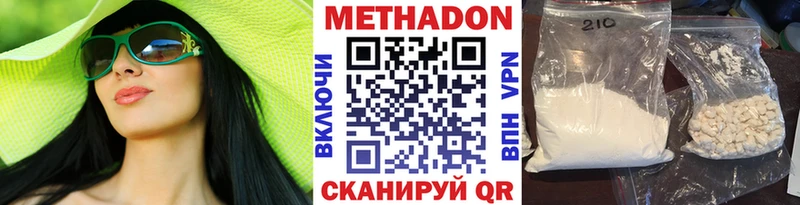 Метадон VHQ  купить наркотики сайты  Богучар 